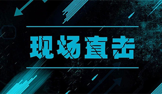 现场直击丨“绿色”超低氮清洁燃气凯发k8国际首页登录 再翻新浪花