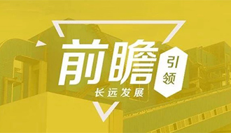 生物质供暖凯发k8国际首页登录——以前瞻性引领供暖凯发k8国际首页登录更久远生长